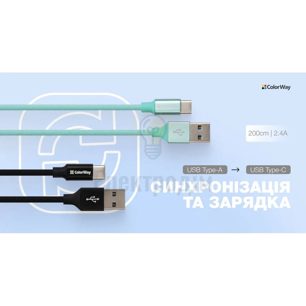 Кабель Colorway USB Type-C 2.4A 2м чорний CW-CBUC008-BK  - фото 5