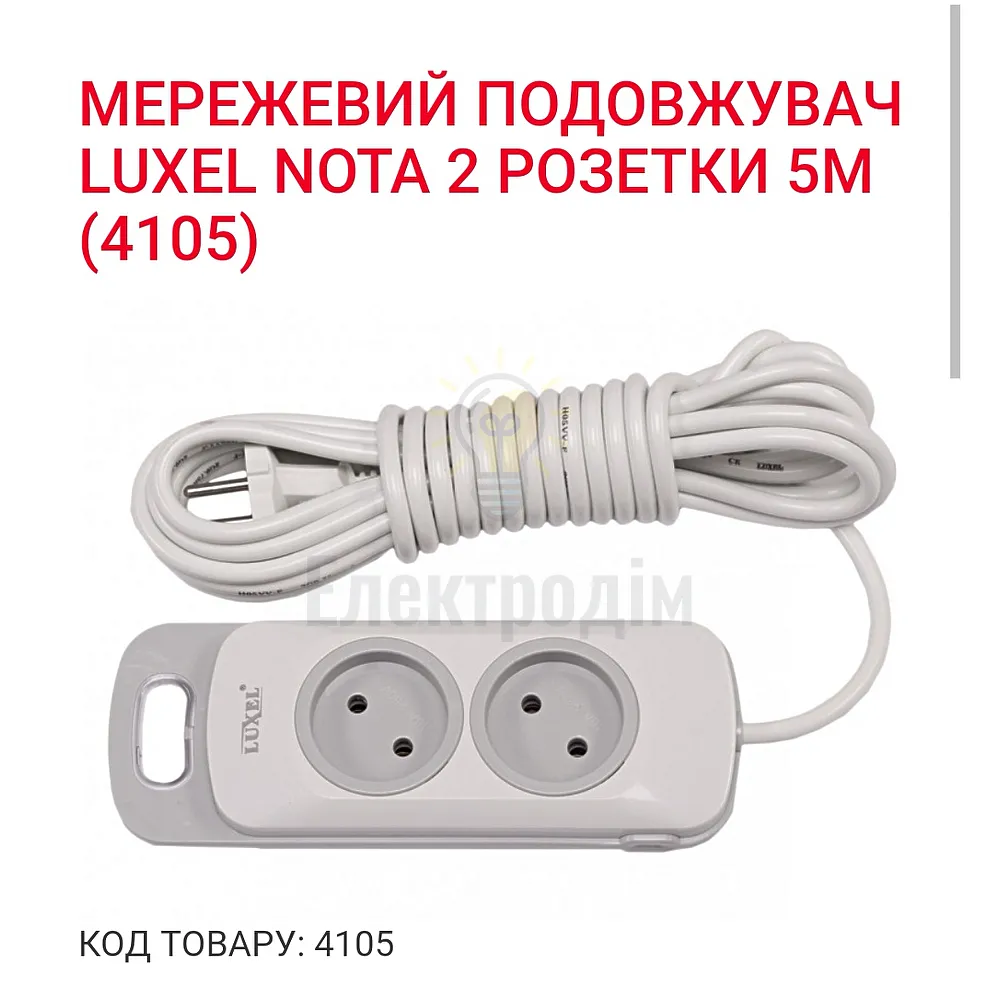 Подовжувач NOTA 2 гнезда 5М 4105 