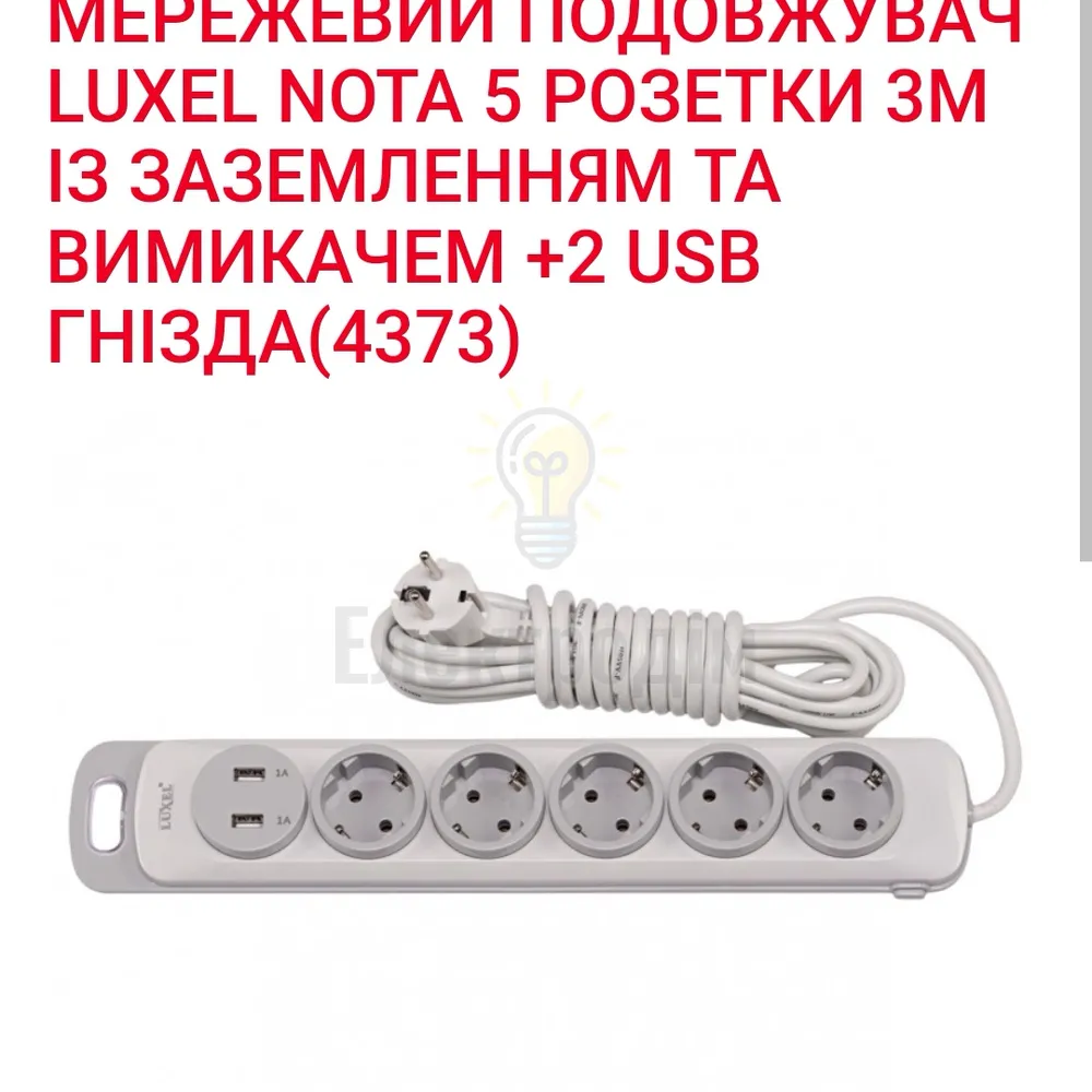 Подовжувач NOTA 5 гнезд  3М земля выключатель+2 usb 4373 