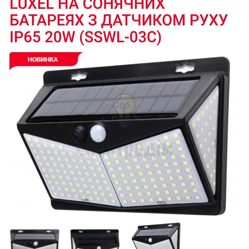 LED-світильник на сонячних батареях з Д/Р 20W 6000K IP65 SSWL-03C 