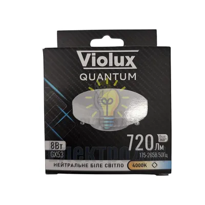 Лампа світлодіодна VIOLUX QUANTUM GX53 8W GX53 4000K 817100 — купити в Електродім