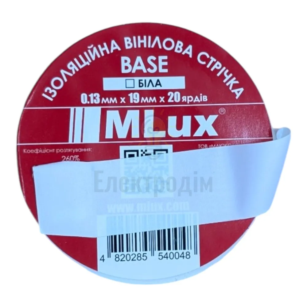 Ізоляційна стрічка Біла ПВХ ізострічка MLux BASE (1 шт.) 98131 