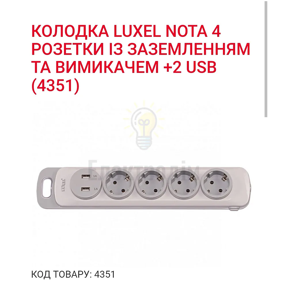 Колодка NOTA 4 -а з\з+ вимикач +2 usb NOTA 4351 