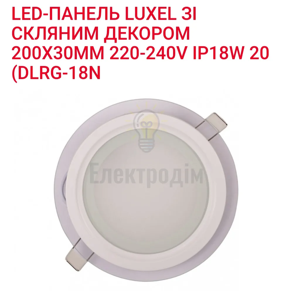 LED панель зі скляним декором 18w  4000K IP20 DLRG-18N Luxel 