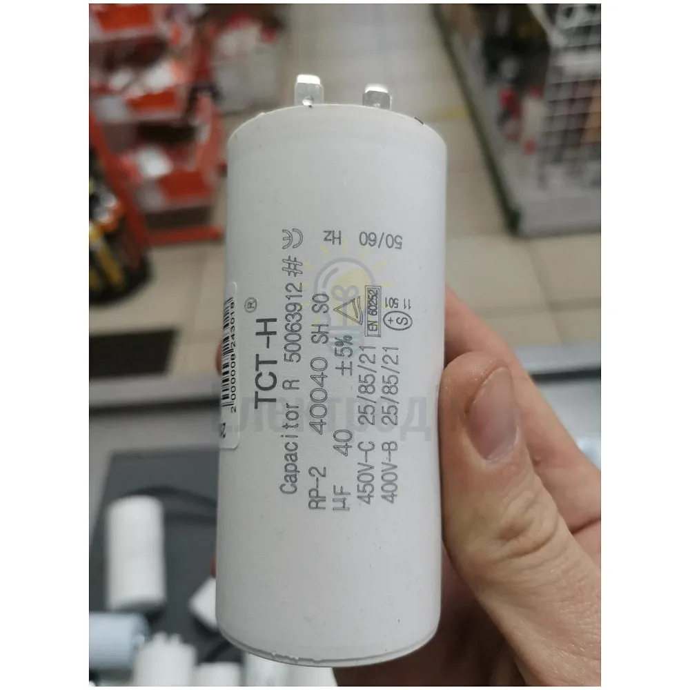 Конденсатор робочий 40 мКф  450V ТСТ-Н(45х93) к727 к40 