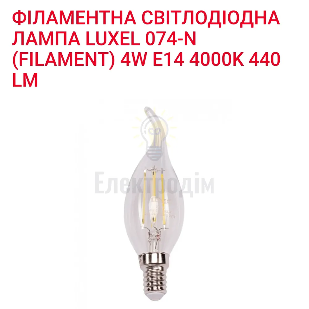 LUXEL filament Лампа CA35  filament 4w E14 4000K 074-N Luxel 