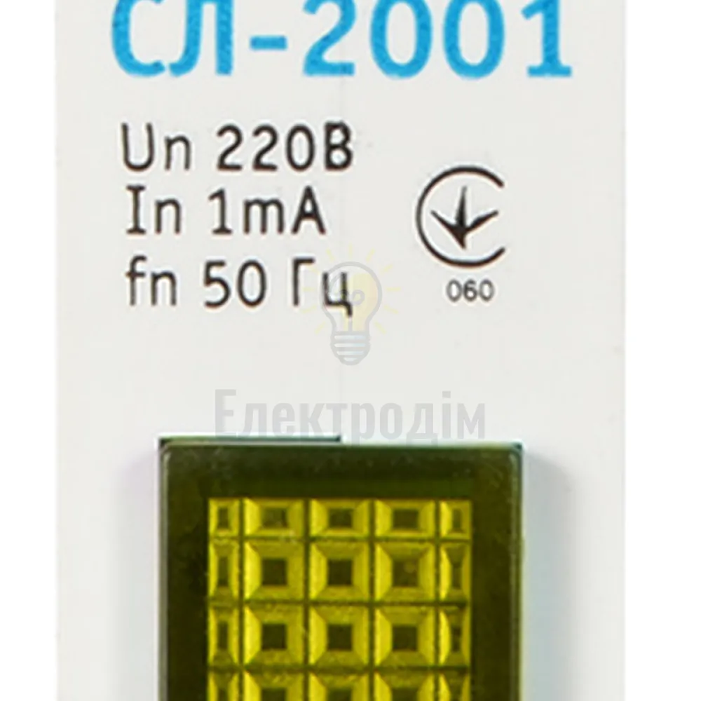 Сигнальна арматура СЛ-2001 Сигнальна арматура жовта на DIN-рейку A0140030028 