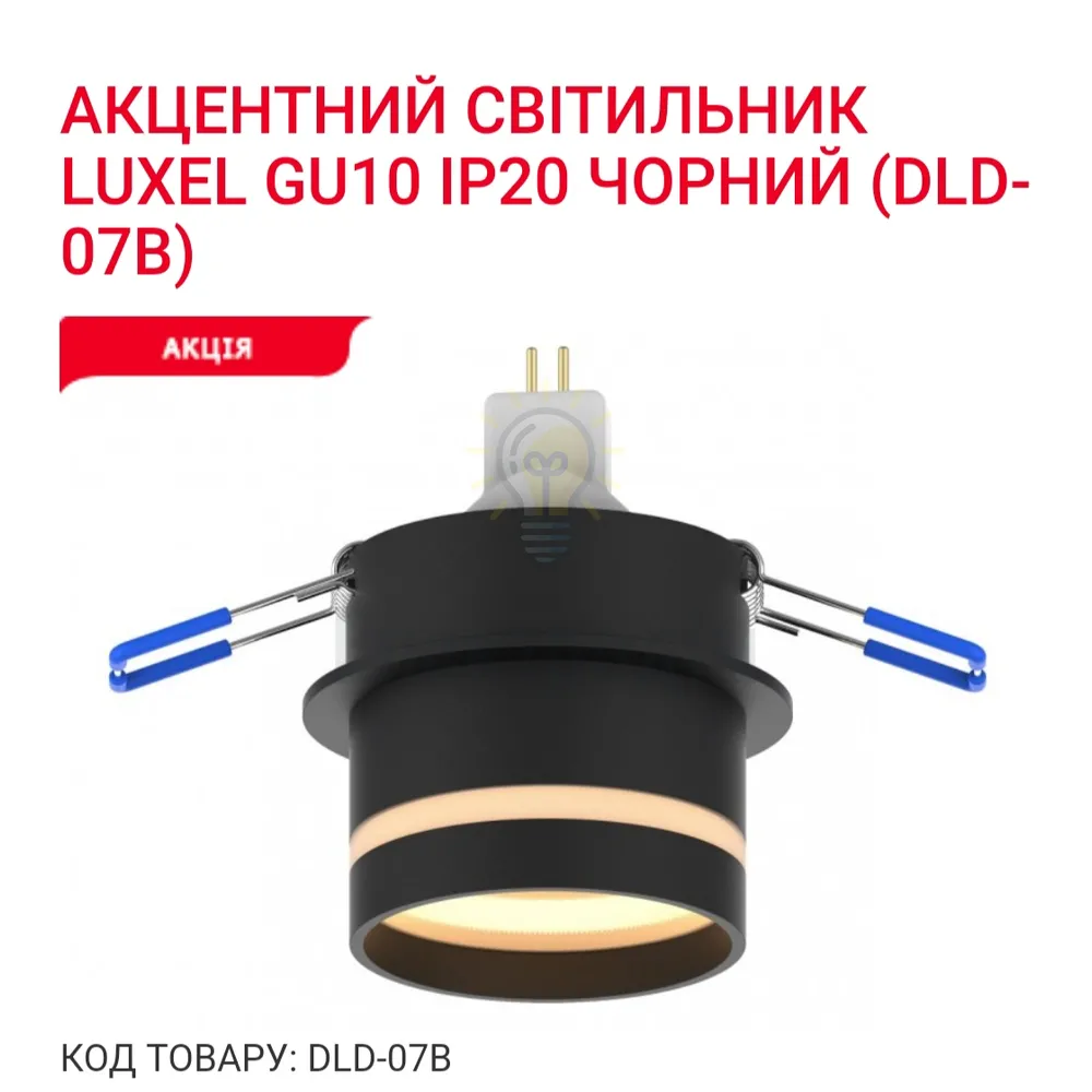 Акцентний світильник GU10 IP20 чорний DLD-07B Luxel 