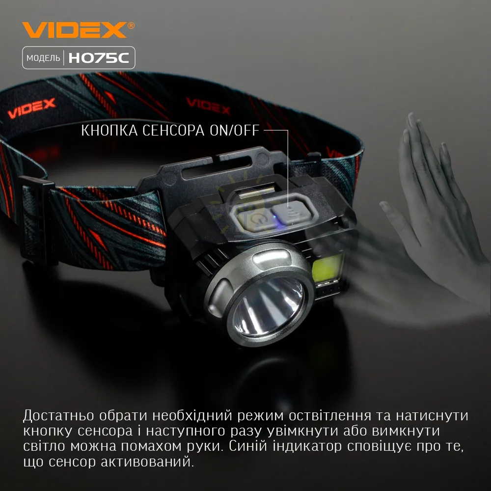 Налобний світлодіодний ліхтарик VIDEX 550Lm 5000K VLF-H075C  - фото 2