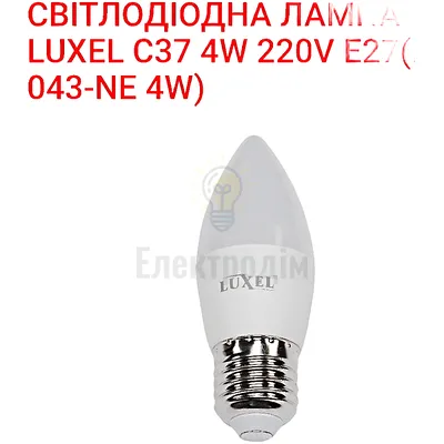 LUXEL Лампа LED  4w Е27 4000K 043-NE — купити в Електродім