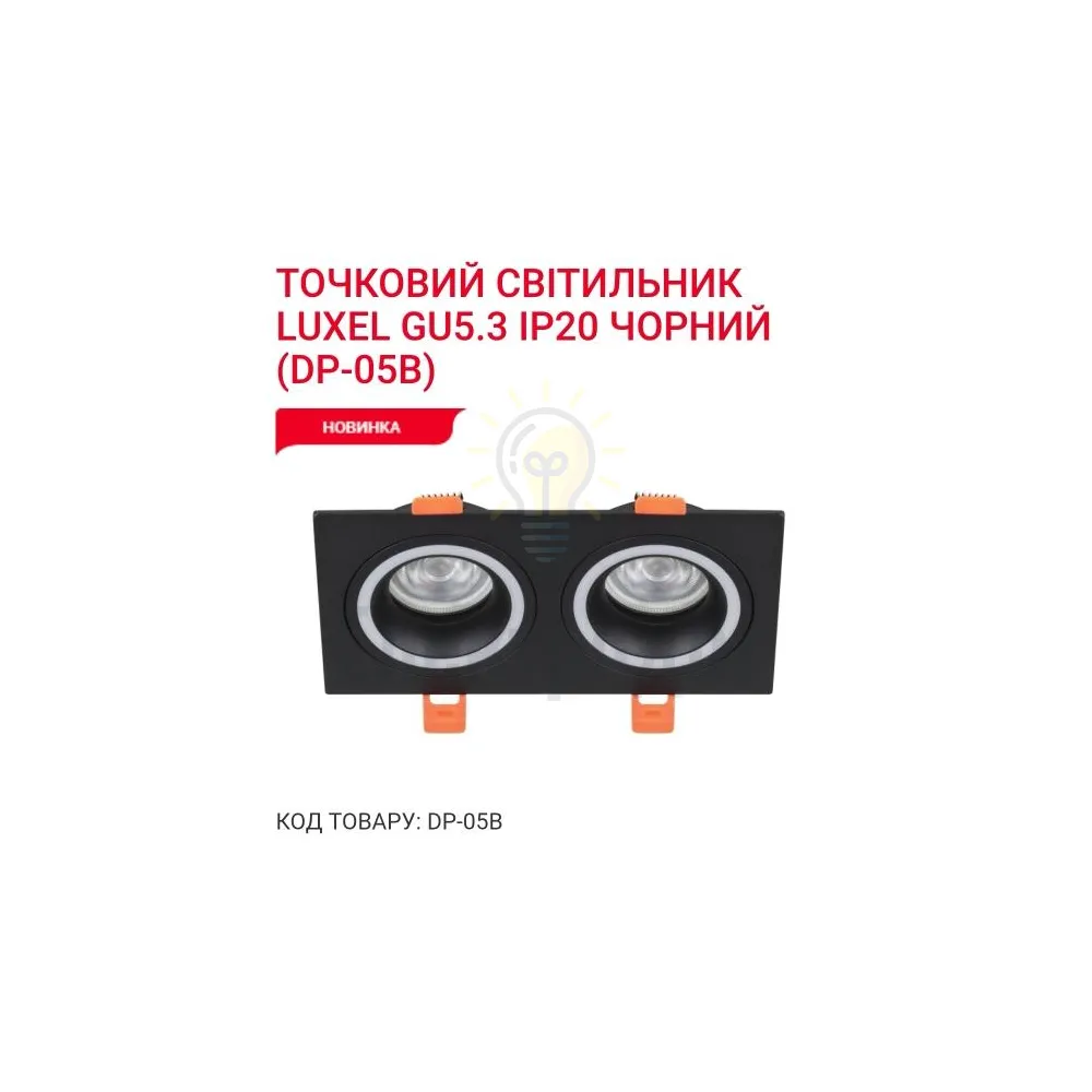 Точкове освітлення Точковий світильник GU5.3 IP20 чорний DP-05B Luxel 