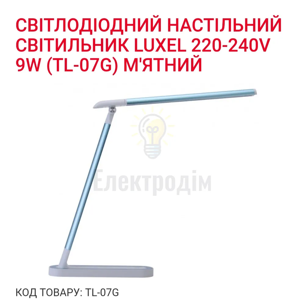 LED-світильник настільний 9W (зелений+ бiлий) 4000К TL-07G Luxel 