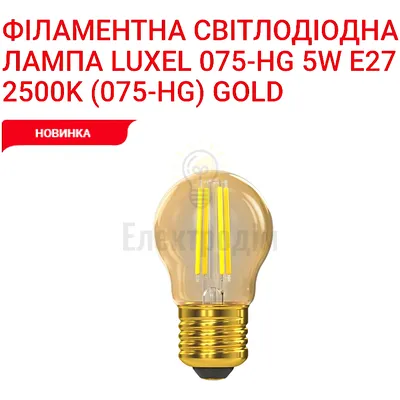 LUXEL filament Лампа G45 filament golden 5w E27 2500K 075-HG Luxel — купити в Електродім