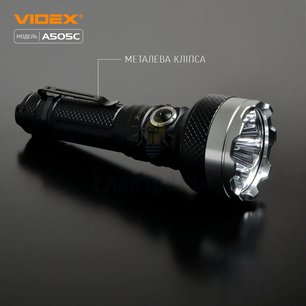 Портативний світлодіодний ліхтарик VIDEX VLF-A505C 5500Lm 5000K VLF-A505C  - фото 10