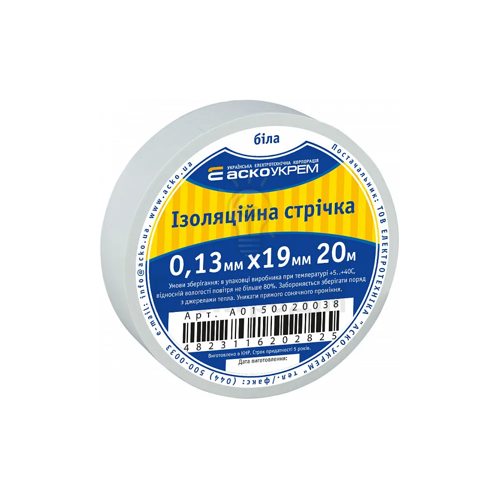 Ізоляційна стрічка АсКо 0.13мм*19мм 20м Біла A0150020038 