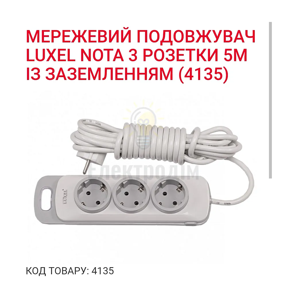 Подовжувач NOTA 3 гнезд 5М земля выключатель+2 usb 4335 
