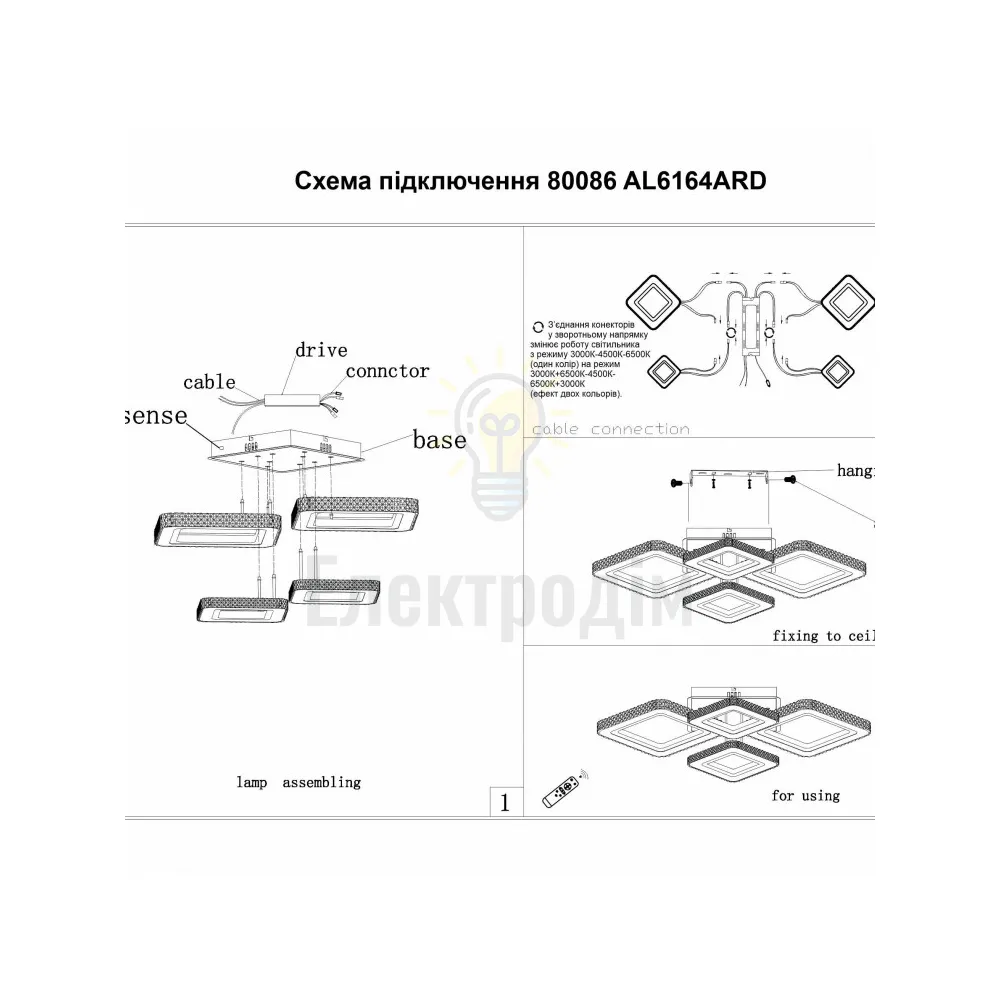 AL6164ARD 88W квадрат 8600Lm 3000K-6500K 710*520*125mm VIVID 80086  - фото 5