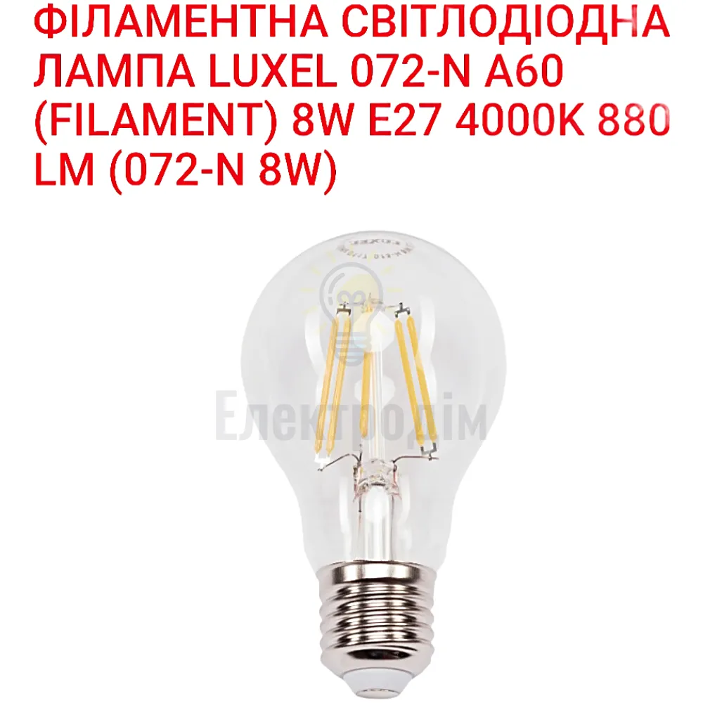LUXEL filament Лампа A60 filament 8w E27 4000K 072-N Luxel 