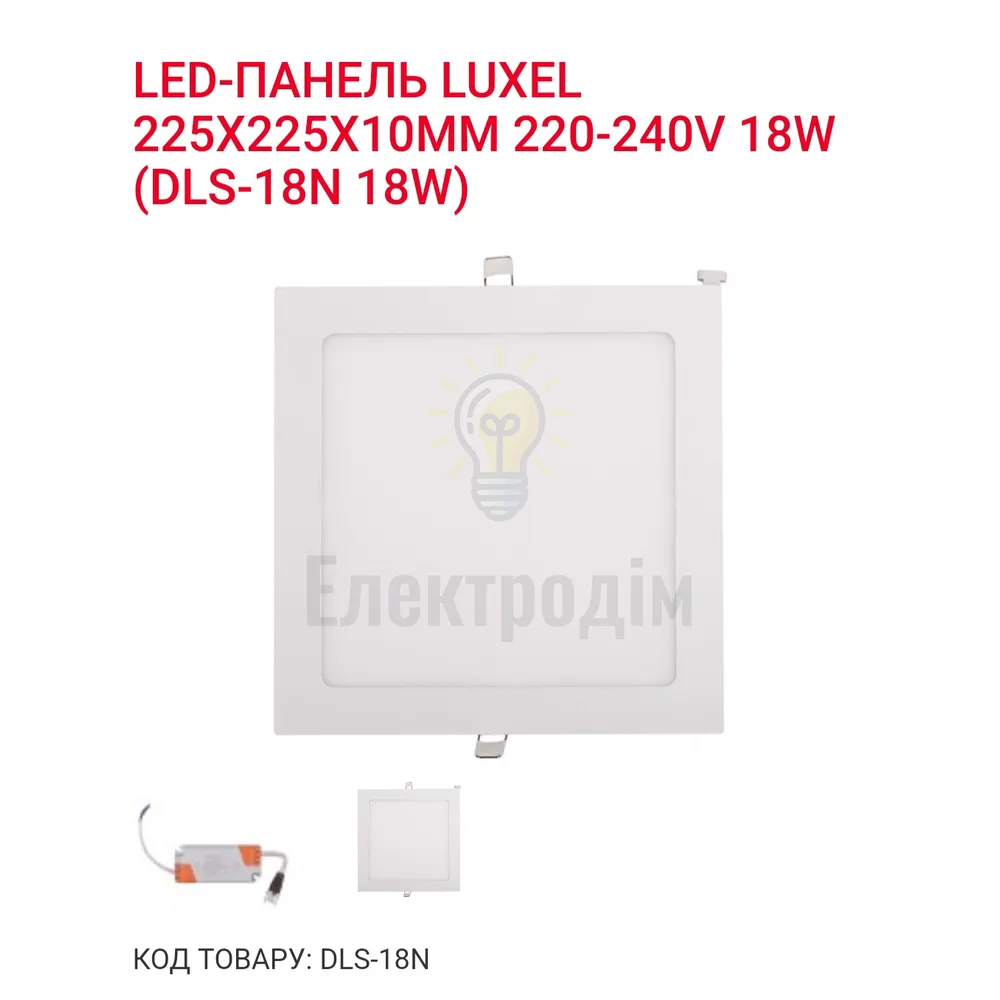LED Панель квадрат 18w  4000K IP20 DLS-18N Luxel 