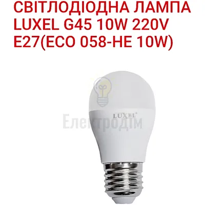 LUXEL Лампа LED 10w E27 3000K 058-HE — купити в Електродім