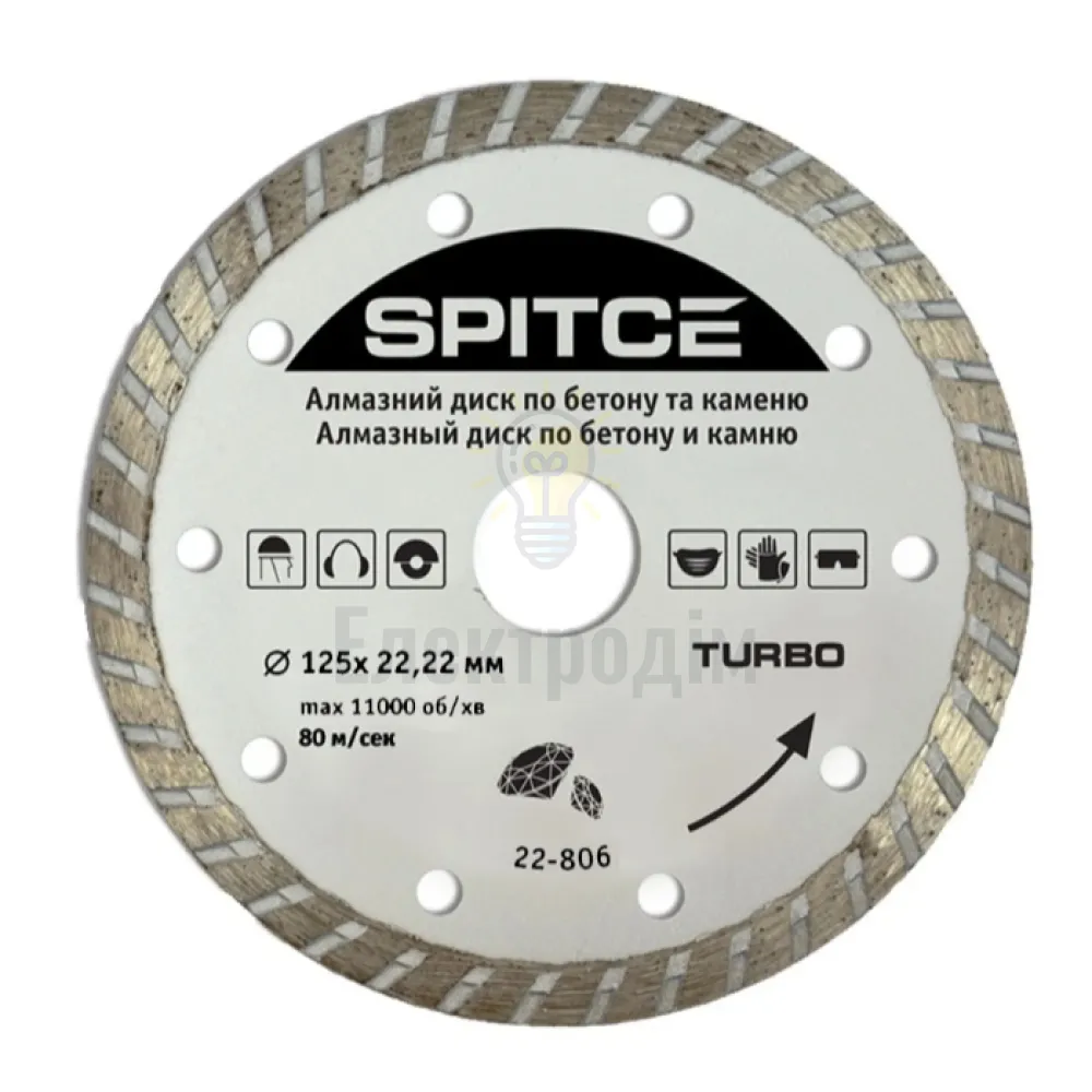 Алмазний Алмазний диск по бетону, каменю TURBO, 125мм Spitce 22-806 