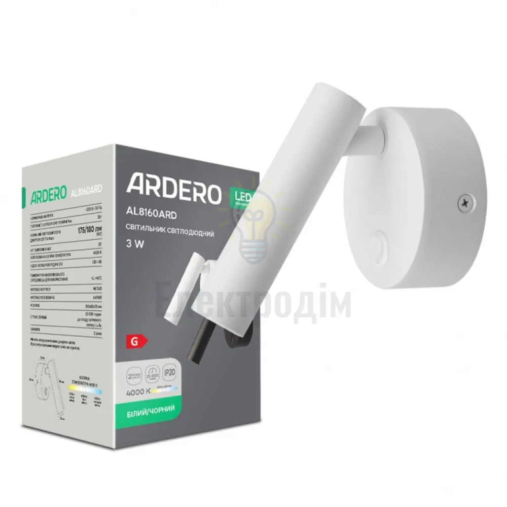 AL8160ARD 230V 3W, білий 180LM 4000К 100*80*70mm IP20 80987 