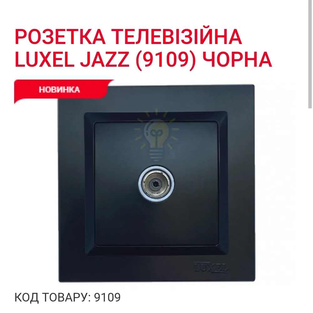 Чорний Розетка телевізійна JAZZ 9109 