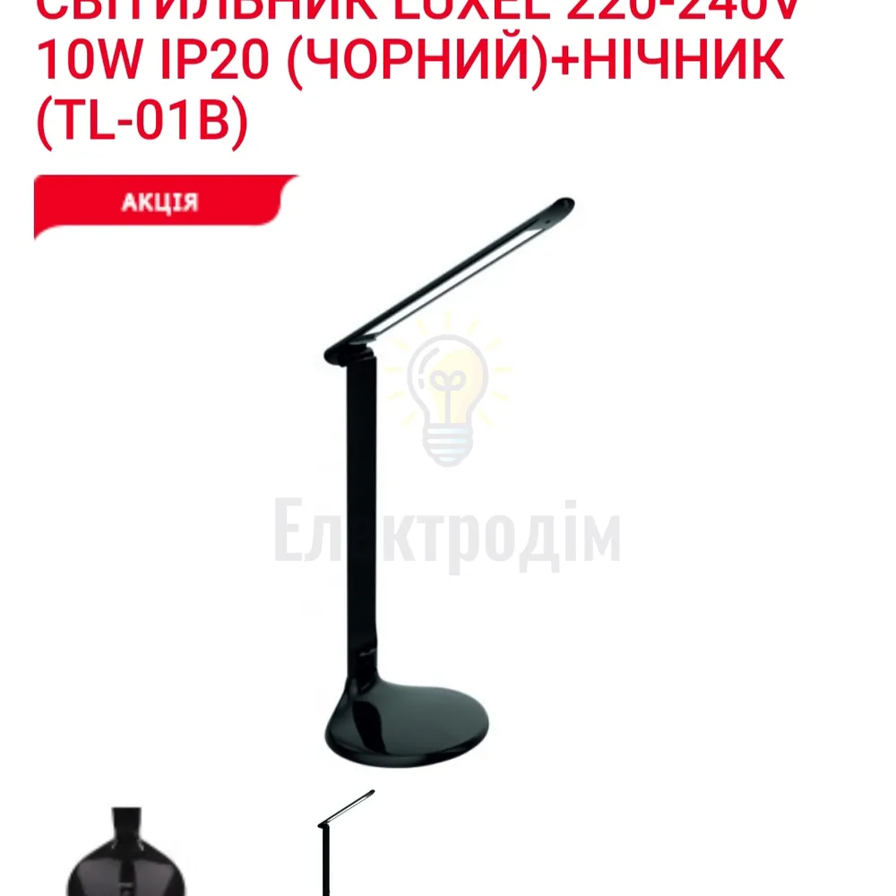 LUXEL LED-світильник настільний 10W (чорний)+нічник 150*150*600mm TL-01B 