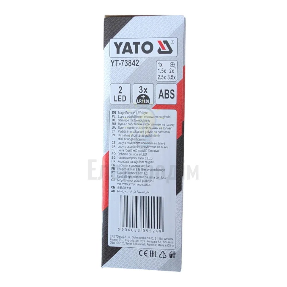 Лінза на голову з підсвіткою YATO: 2 LED, 5шт.з кратністю:1х, 1.5х, 2х, 2.5х, 3.5х YT-73842  - фото 3