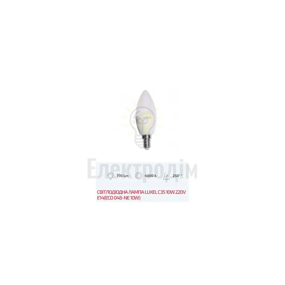 LUXEL Лампа LED 10w E14 4000K 048-NE 