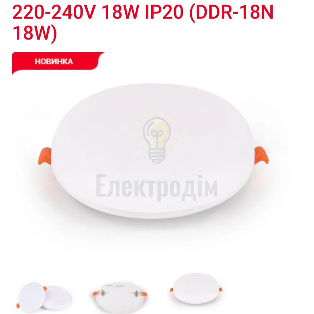 LED Панель круг 18w 4000K IP20 DDR-18N Luxel 