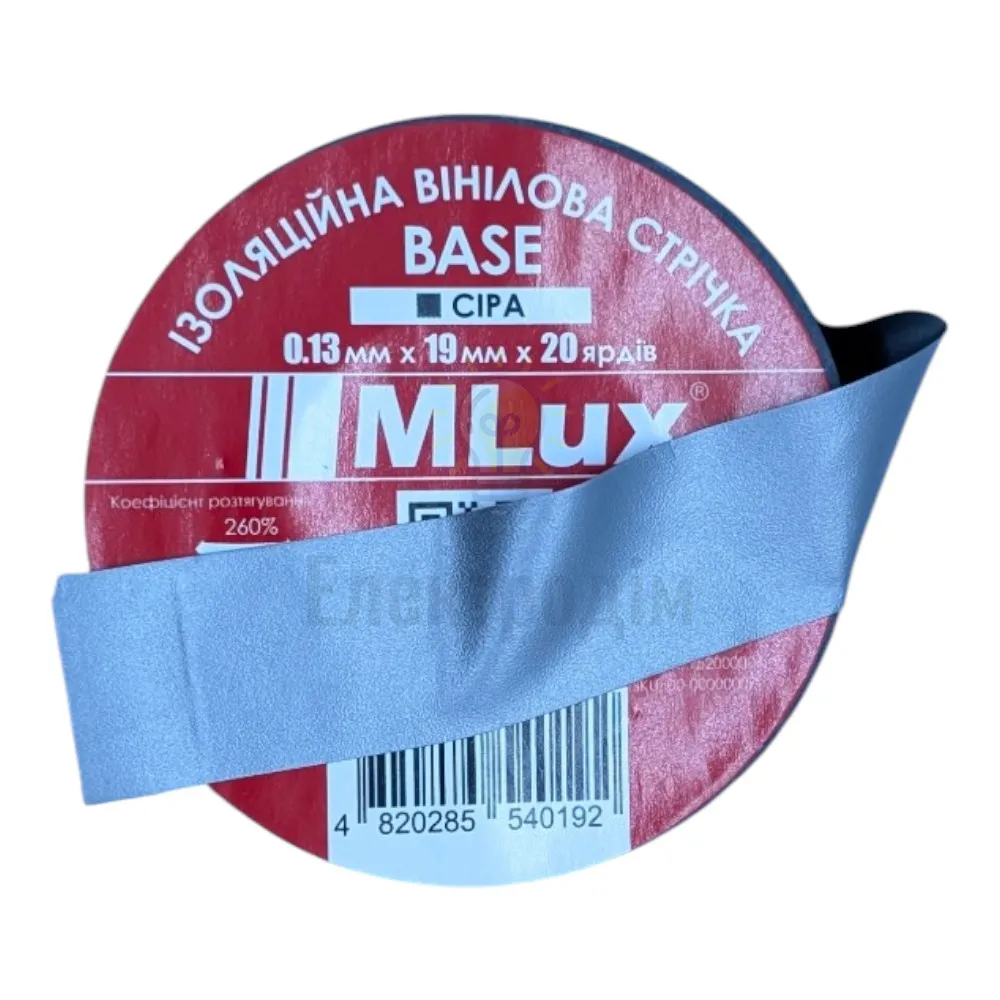 Ізоляційна стрічка Сіра ПВХ ізострічка MLux BASE (1 шт.) 98127 