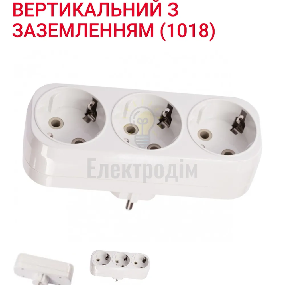 Трійник вертикальний з заземленням 1018 