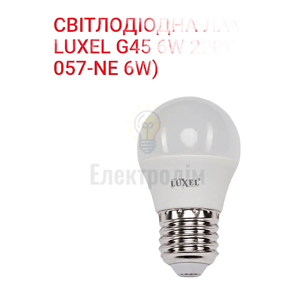 LUXEL Лампа LED 6w E27 4000K 057-NE 
