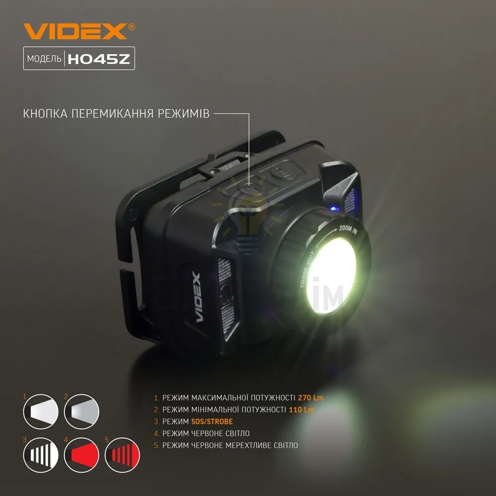 Налобний світлодіодний ліхтарик VIDEX 270Lm 5000K VLF-H045Z  - фото 2
