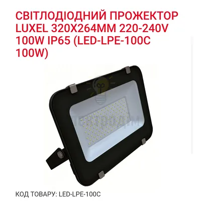 Прожектор LED ECO 100w 6500K LPE-100C — купити в Електродім