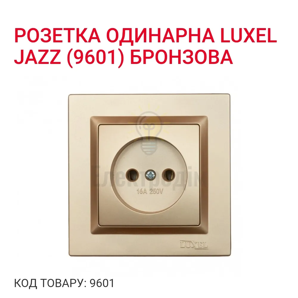 Бронза Розетка одинарна JAZZ 9601 