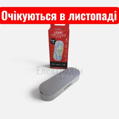 Світлодіодний нічний світильник Luxel з датчиком руху 0,5w IP20 5000K 2 режими роботи + акумулятор NL-01С — купити в Електродім