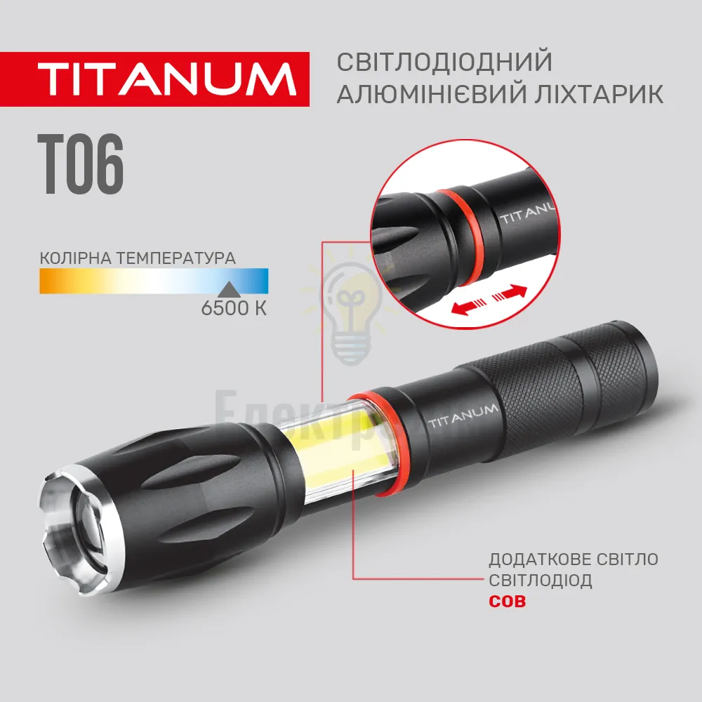 Портативний світлодіодний ліхтарик TITANUM 300Lm 6500K TLF-T06  - фото 1