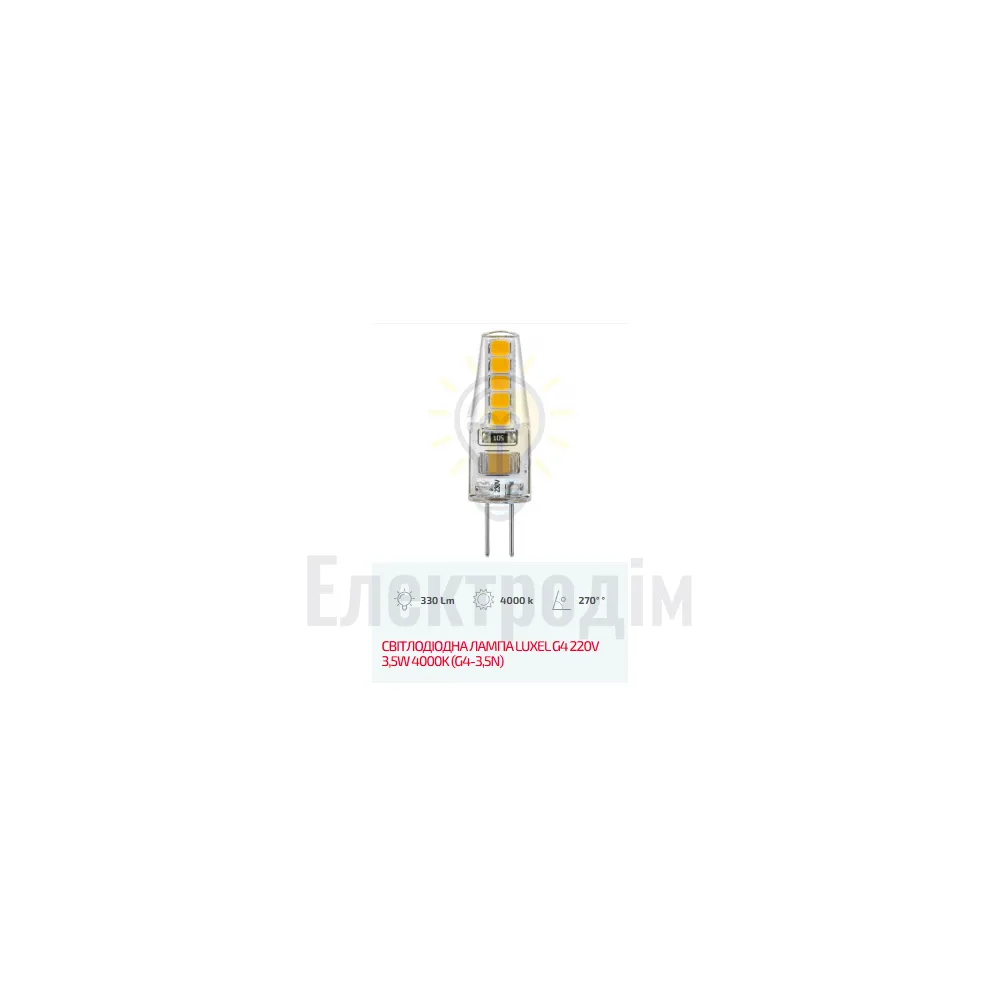LUXEL Лампа LED G4 220V 3,5W 4000K G4-3,5N 