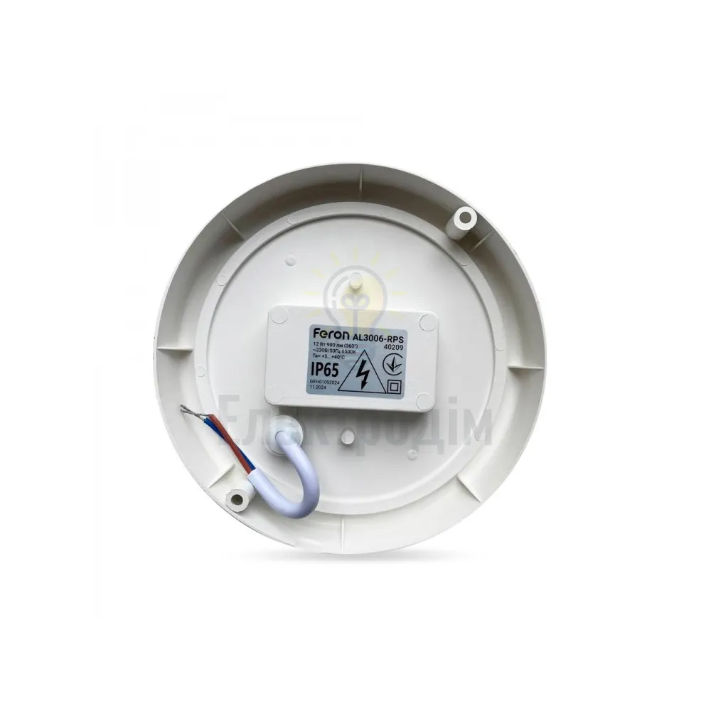 AL3006-RPS з ІЧ-датчиком 12W 6500К IP65, коло 40209  - фото 2