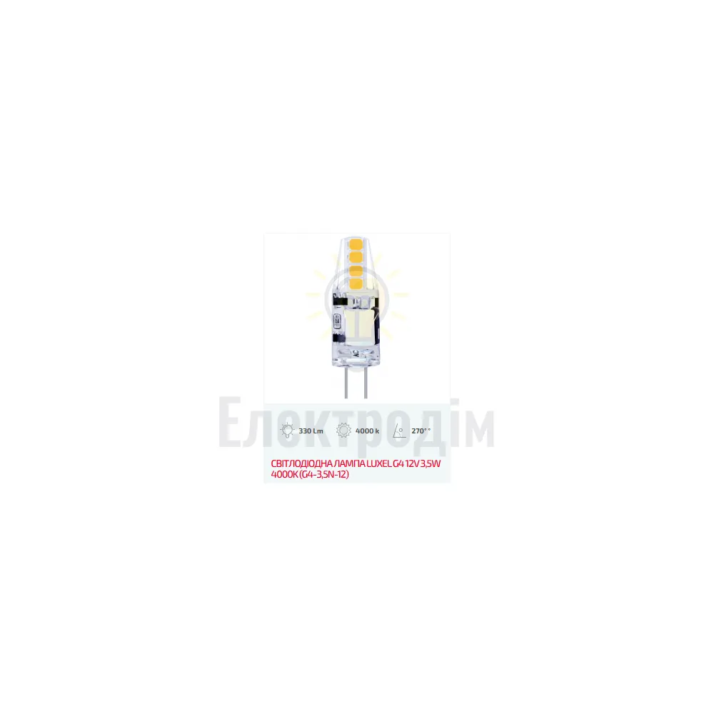 LUXEL Лампа LED G4 12V 3,5W 6500K G4-3,5C-12 