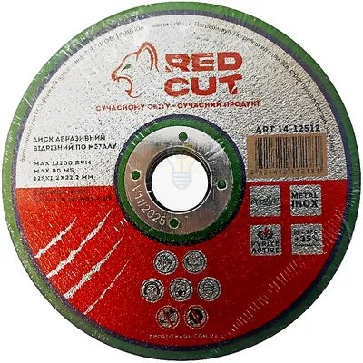 Диск зачистний по металу 125*6.0*22.2 Red Cut 14-12560 — купити в Електродім