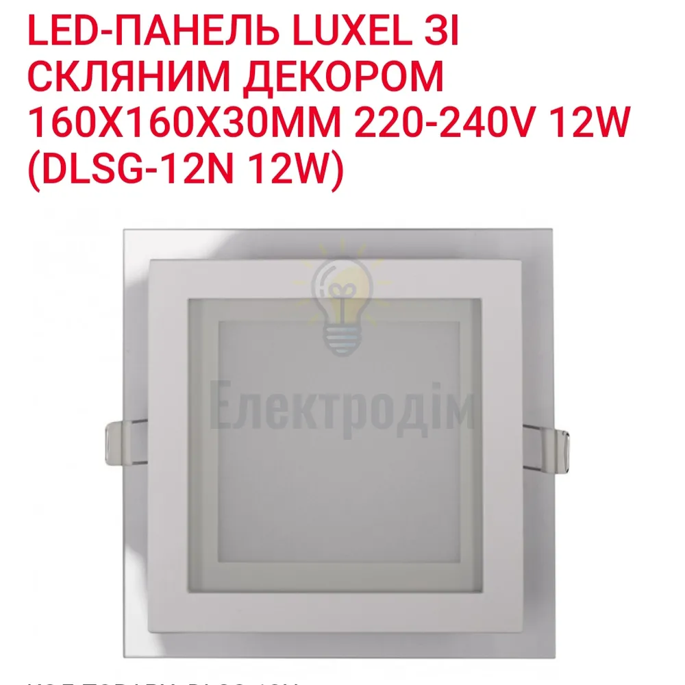 LED панель зі скляним декором 12w  4000K IP20 DLSG-12N Luxel 