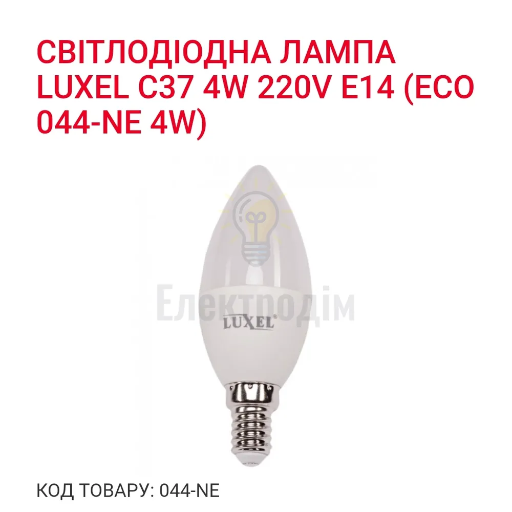 LUXEL Luxel Лампа LED свеча 4w E14 4000K 044-NE 