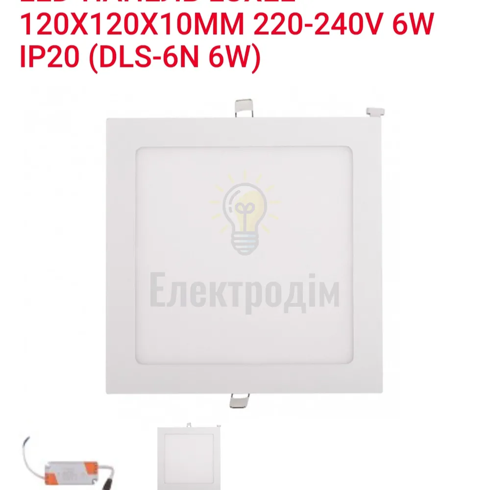 LED Панель квадрат 6w  4000K IP20 DLS-6N Luxel 