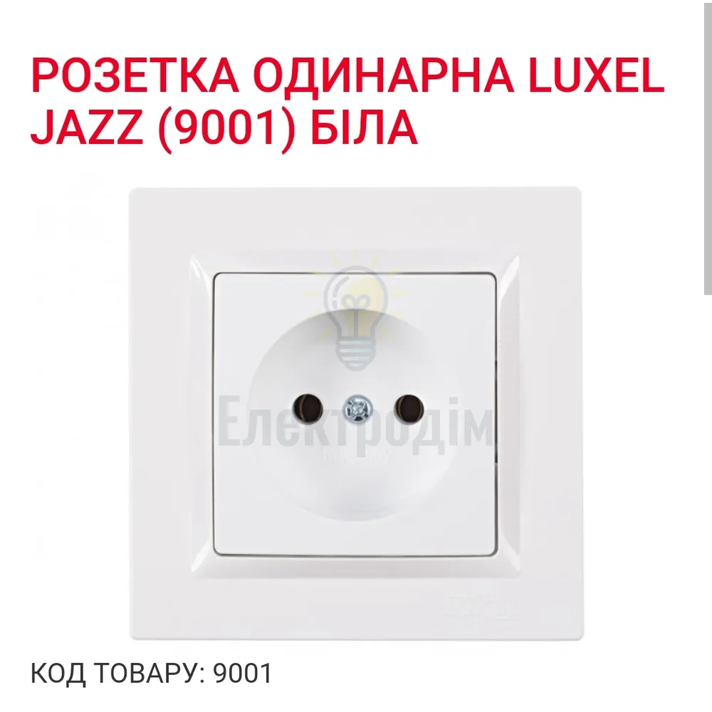 Білий розетка одинарна JAZZ 9001 