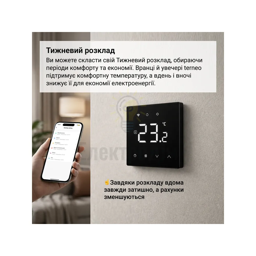 Терморегулятор TERNEO NX (Wi-fi) чорний матовий 98068  - фото 4