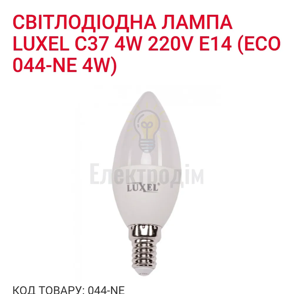 LUXEL Luxel Лампа LED свеча 4w E14 4000K 044-NE 