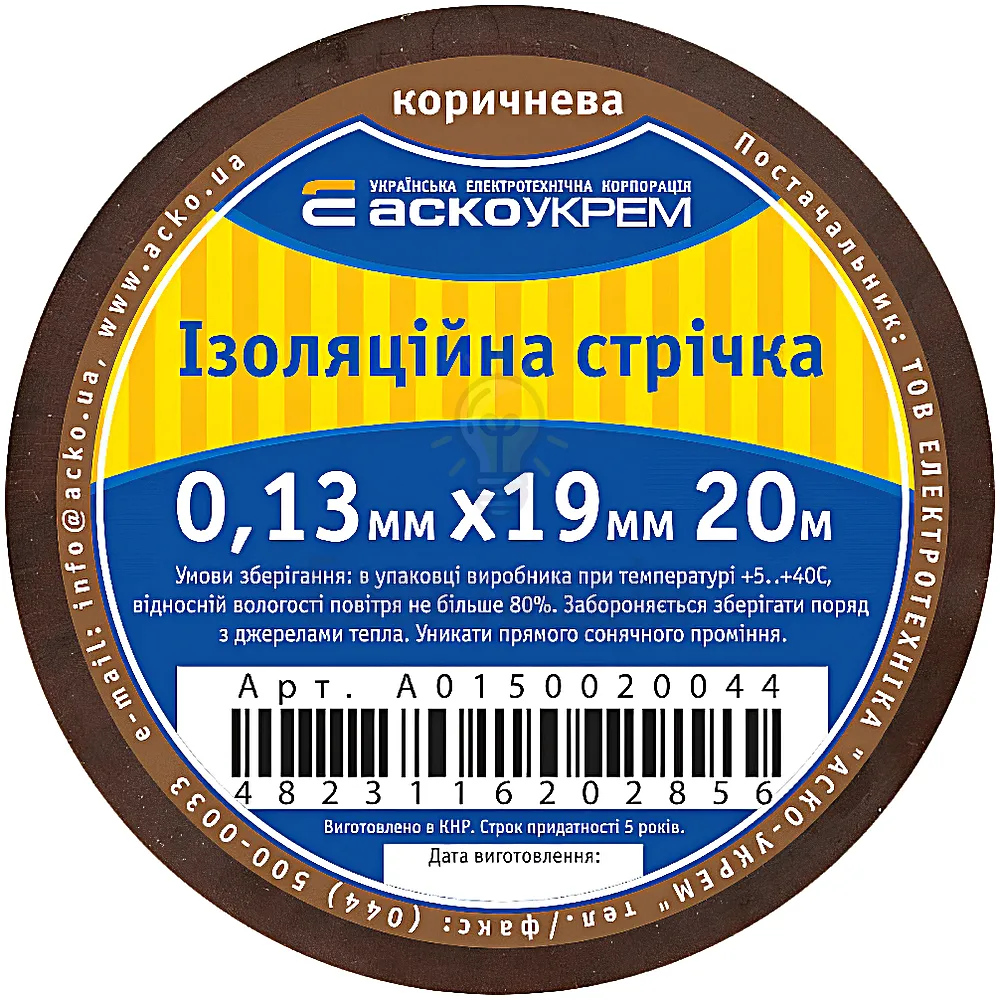 Ізоляційна стрічка АсКо 0.13мм*19мм 20м Коричнева A0150020044 